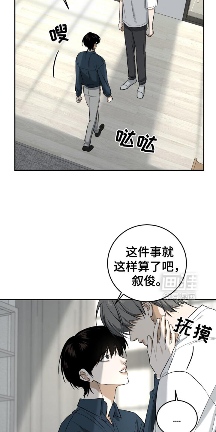 第56章：我很累