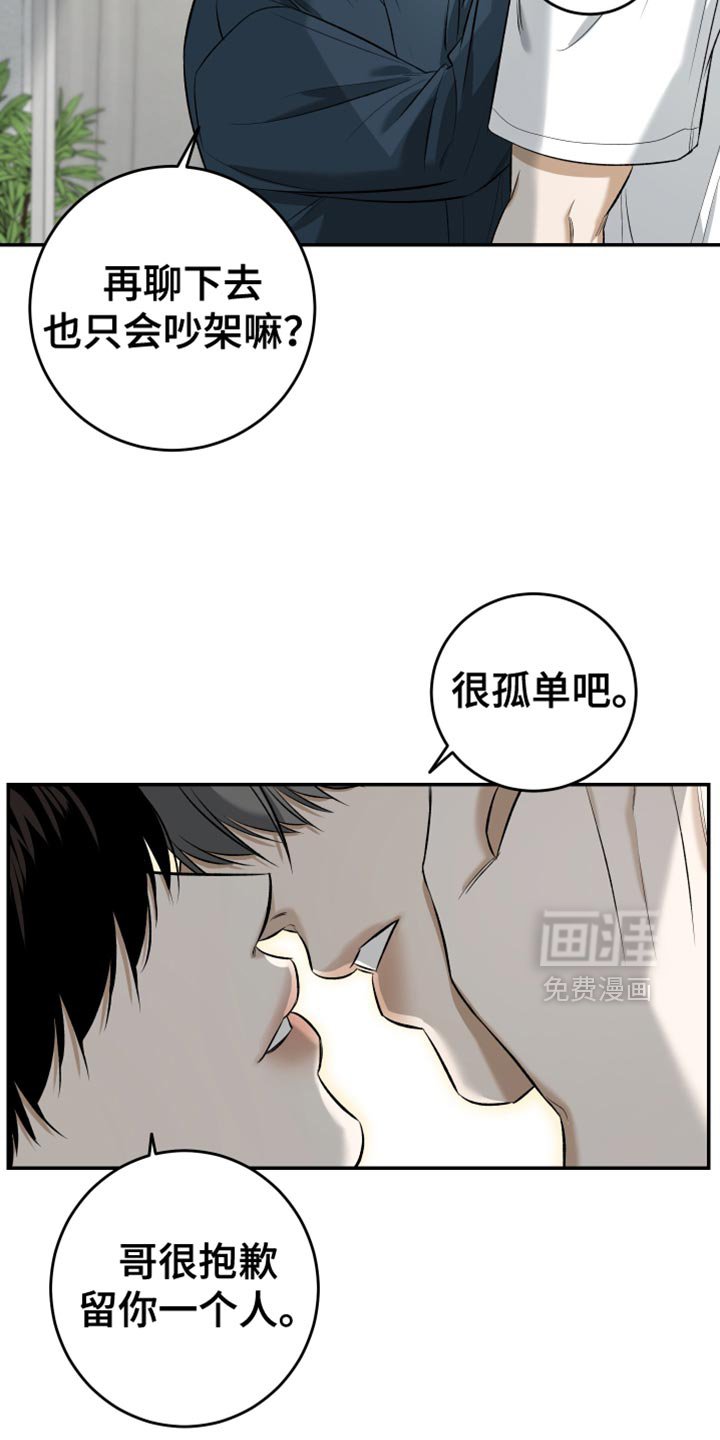 第56章：我很累