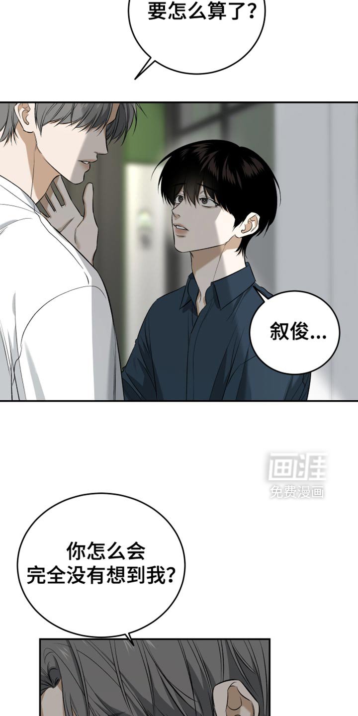 第56章：我很累