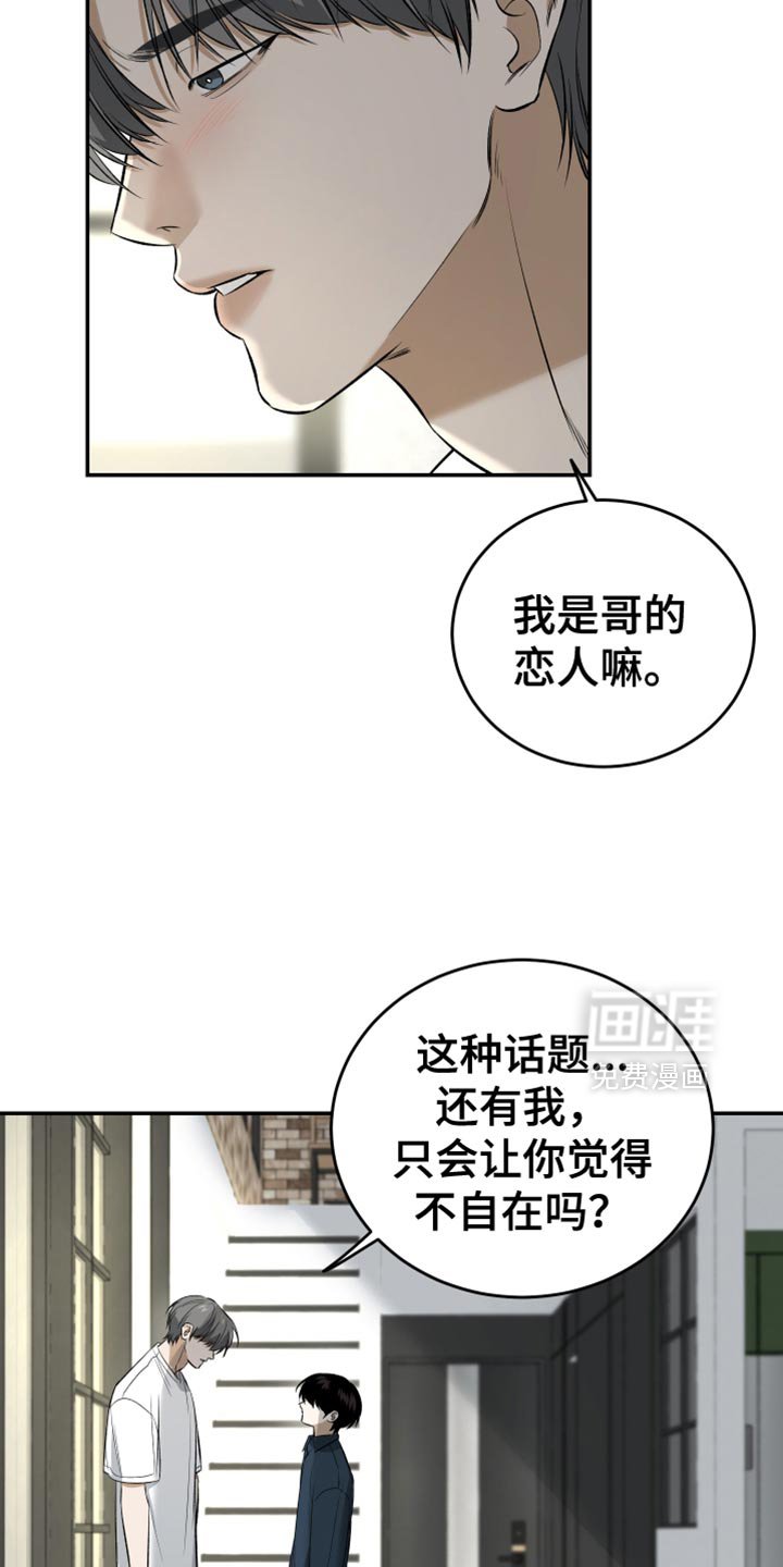 第56章：我很累