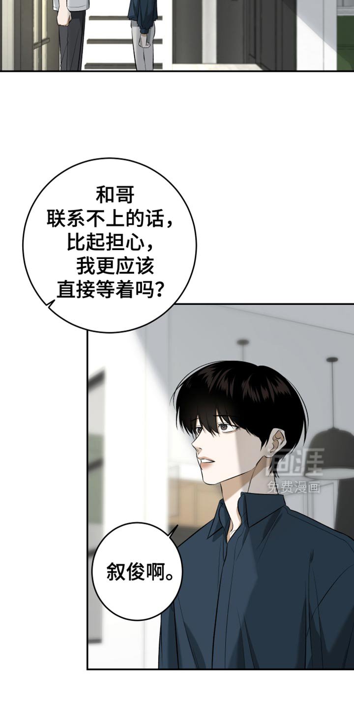 第56章：我很累