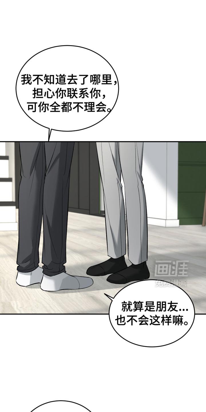 第56章：我很累