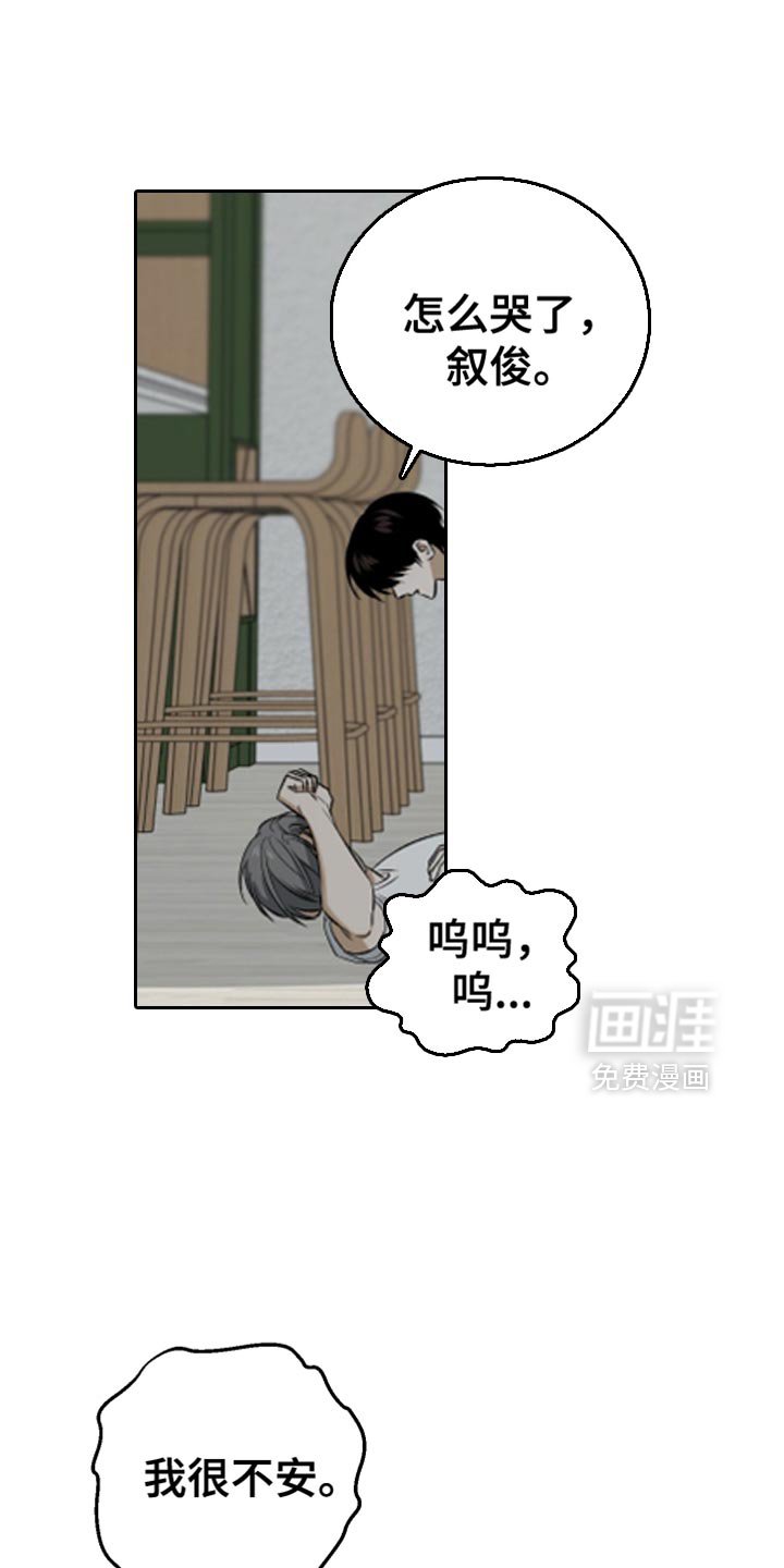 第57章：不要哭