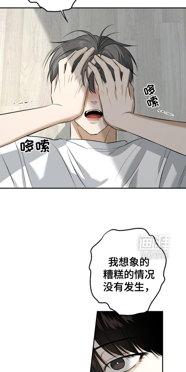 第57章：不要哭