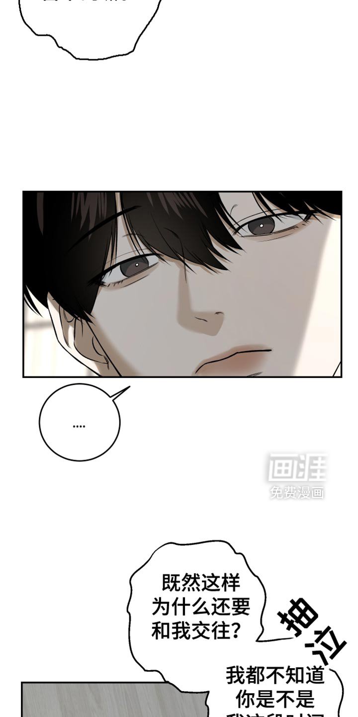 第57章：不要哭
