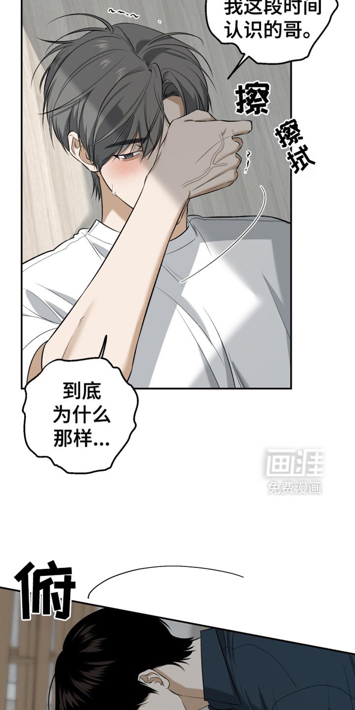 第57章：不要哭