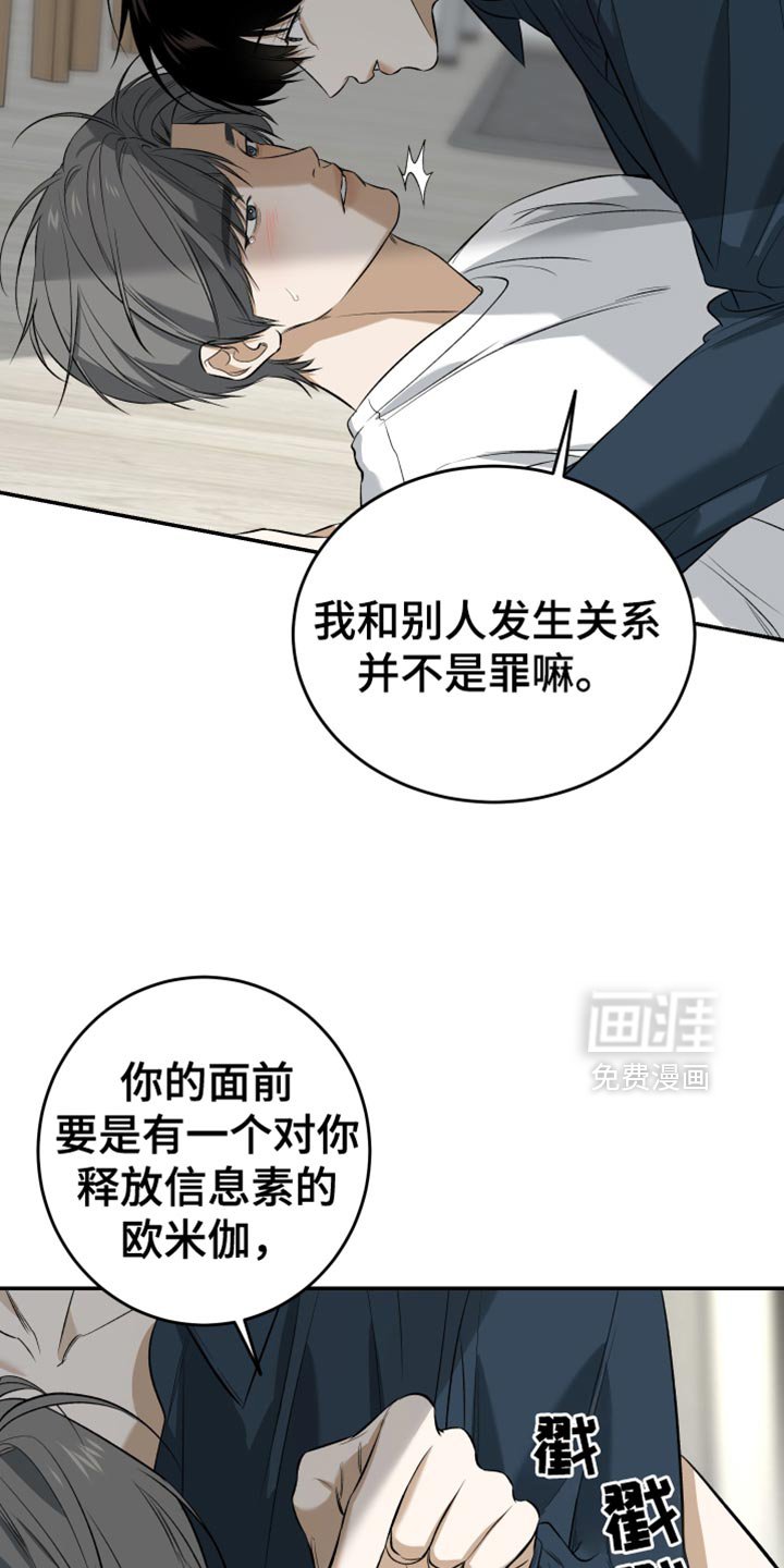 第57章：不要哭