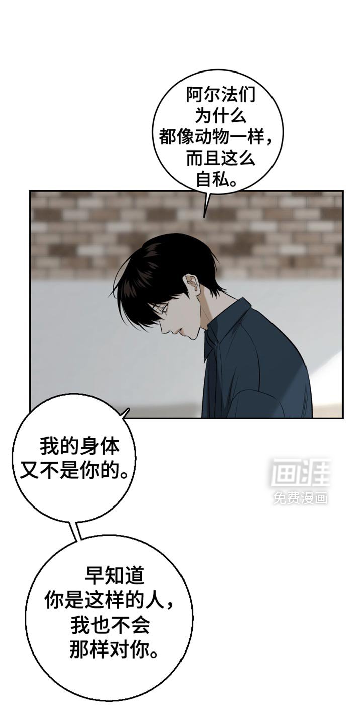 第57章：不要哭