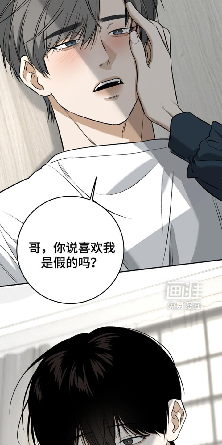 第57章：不要哭