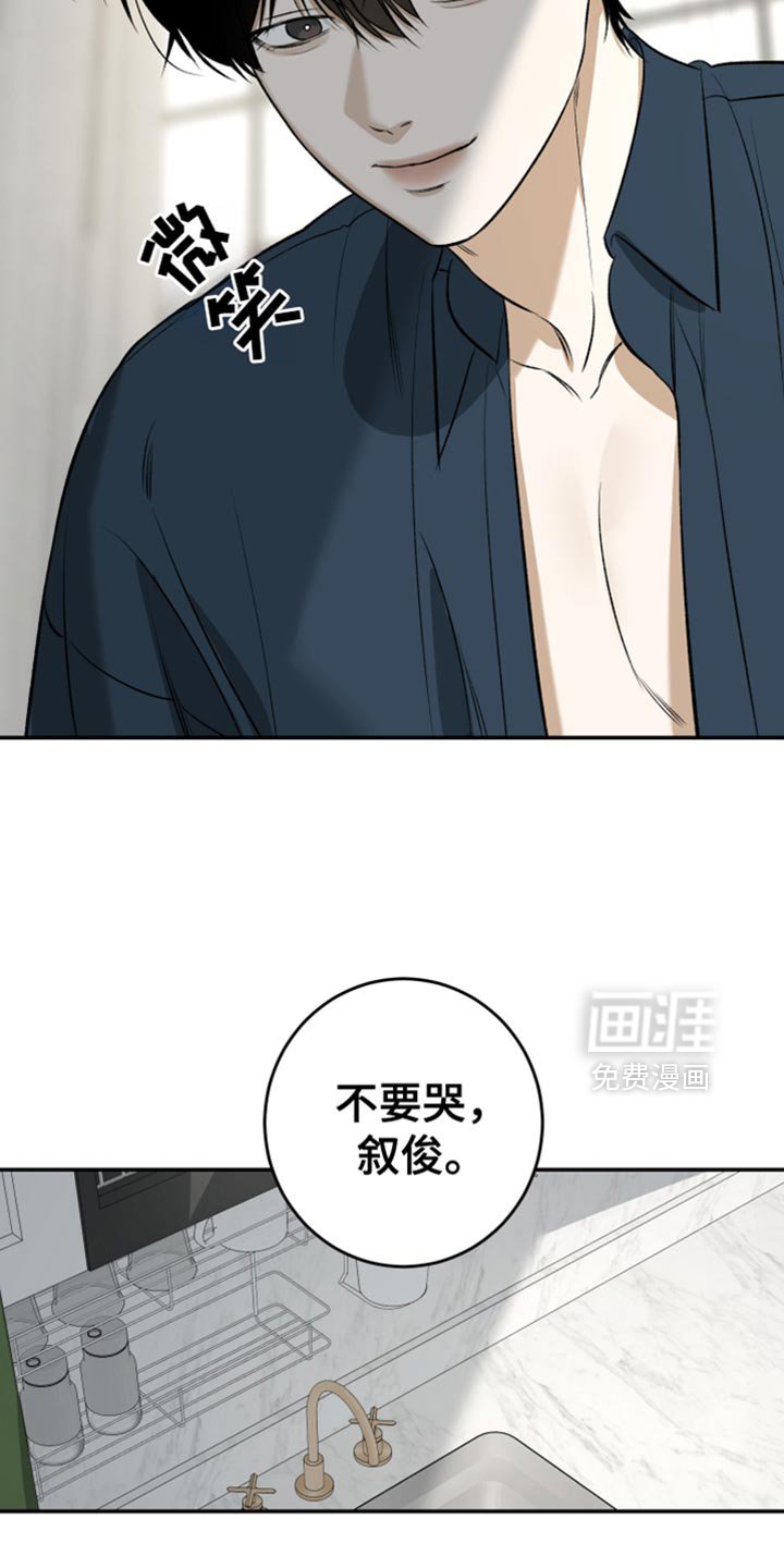 第57章：不要哭