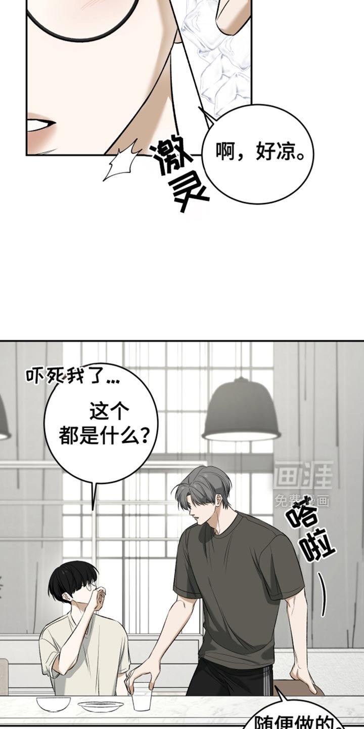 第57章：不要哭