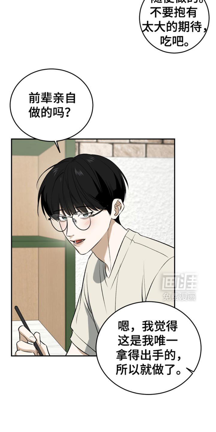 第57章：不要哭