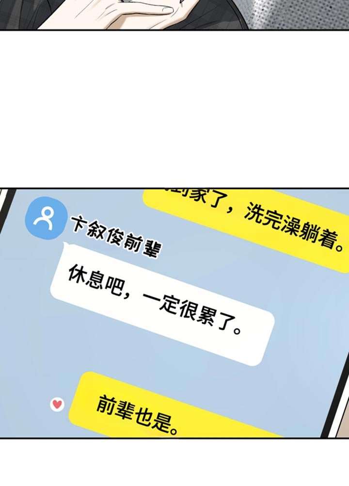 第57章：不要哭