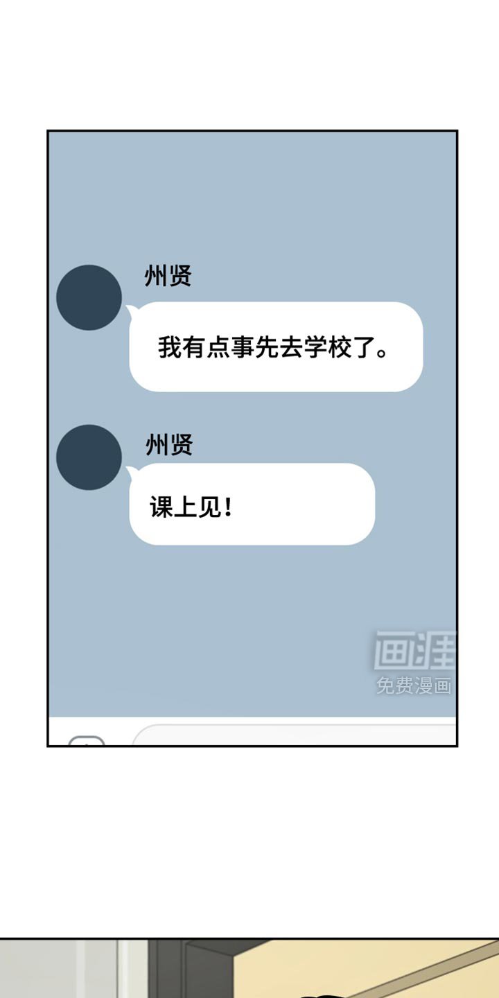 第58章：像我一样紧张