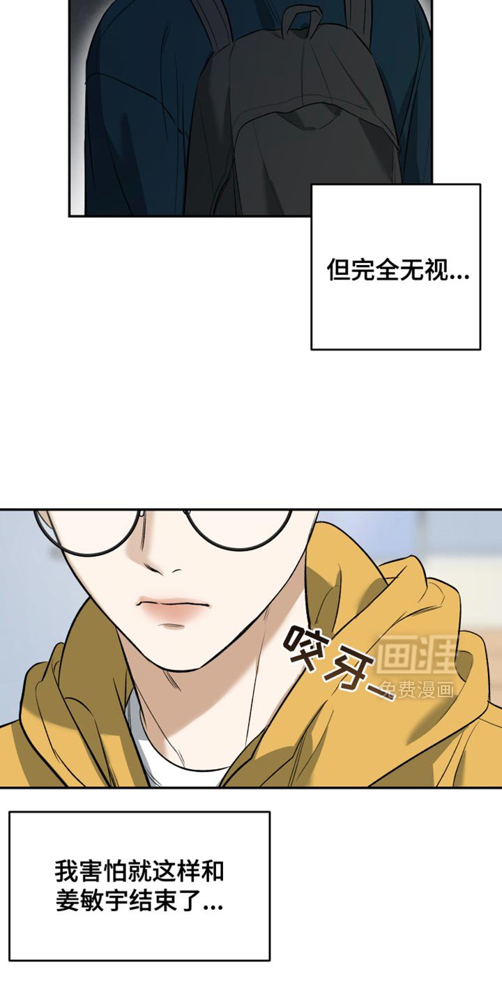 第58章：像我一样紧张