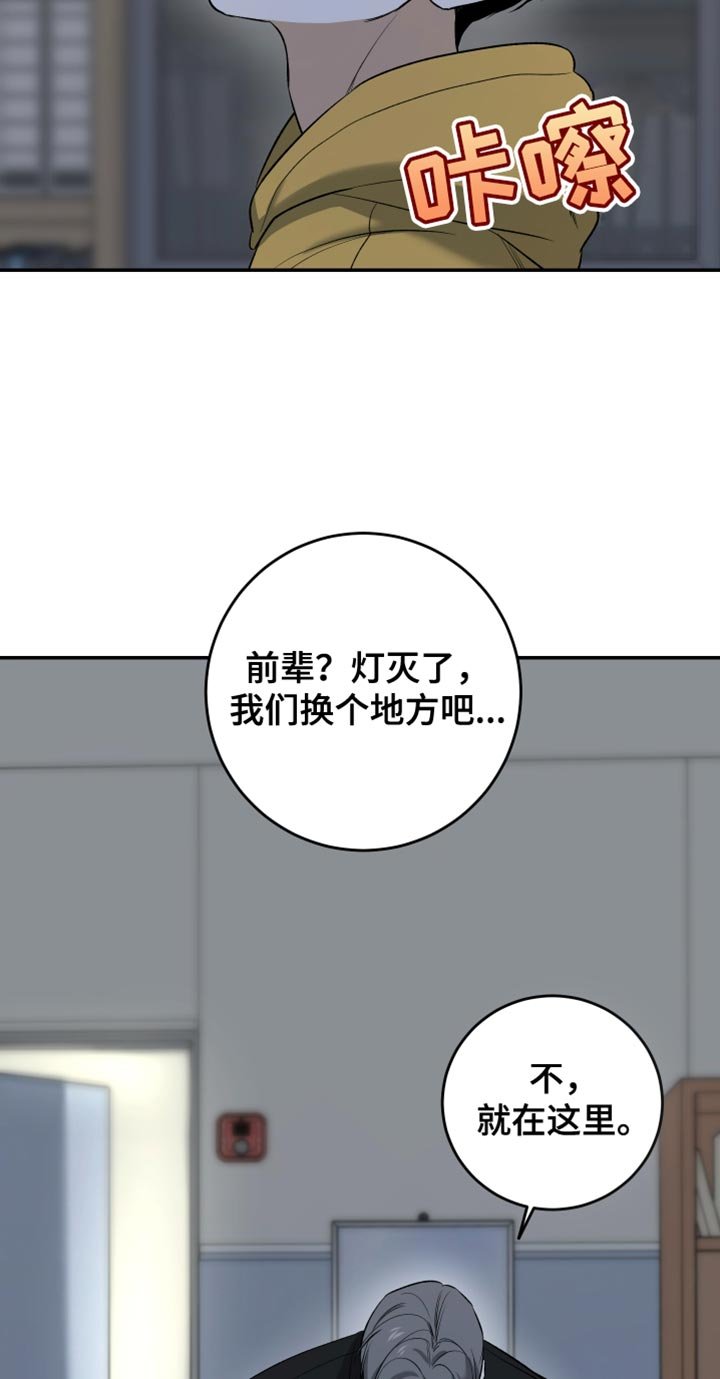 第58章：像我一样紧张