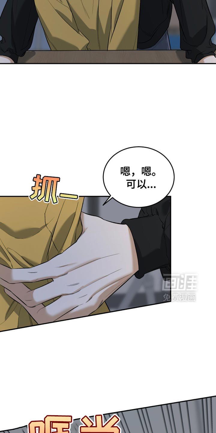第58章：像我一样紧张