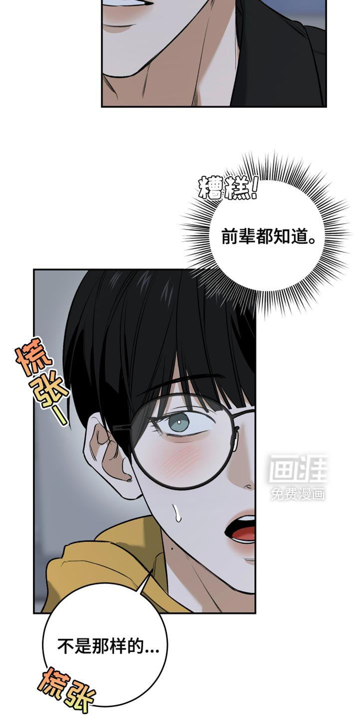 第58章：像我一样紧张