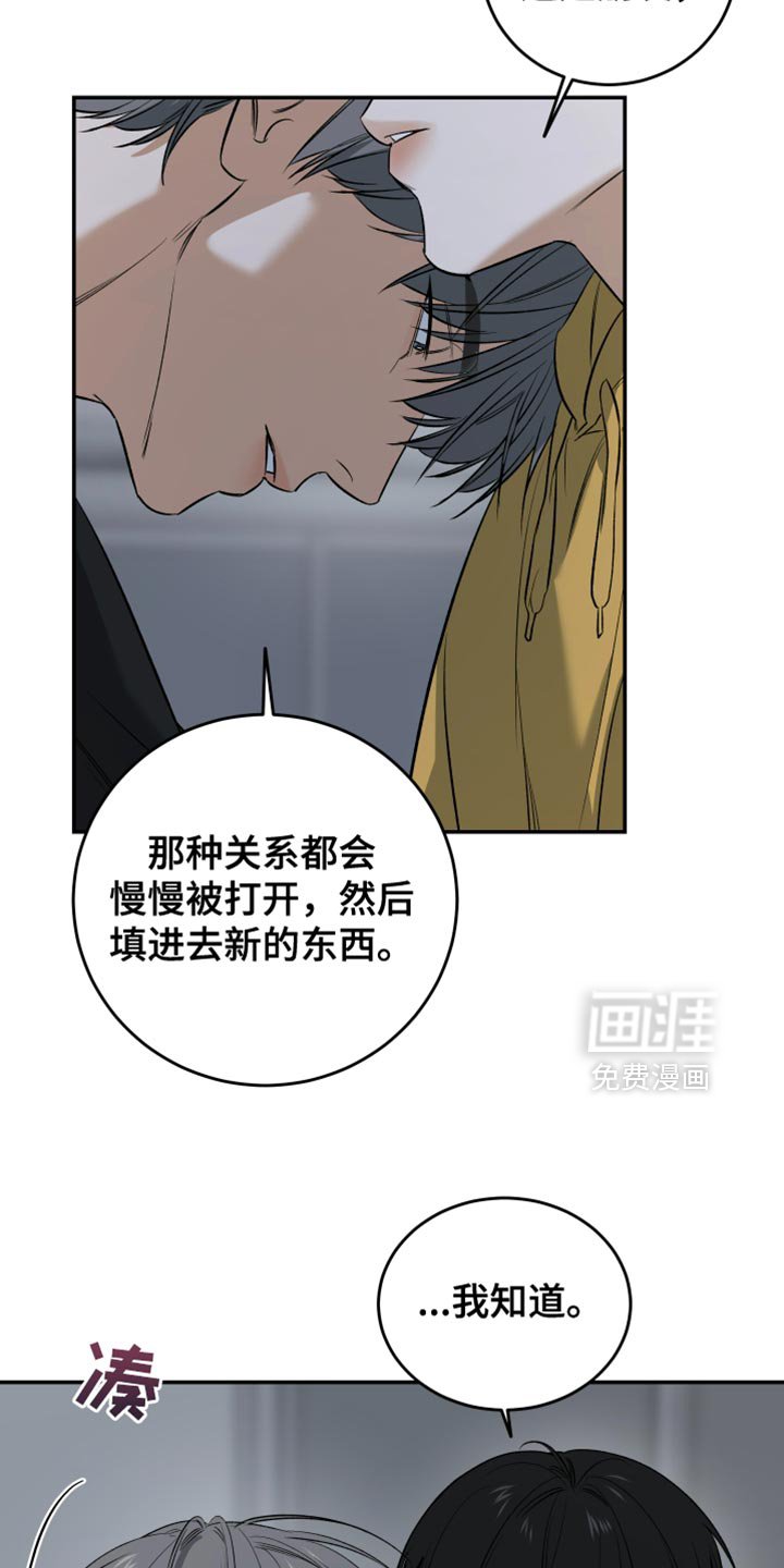 第58章：像我一样紧张