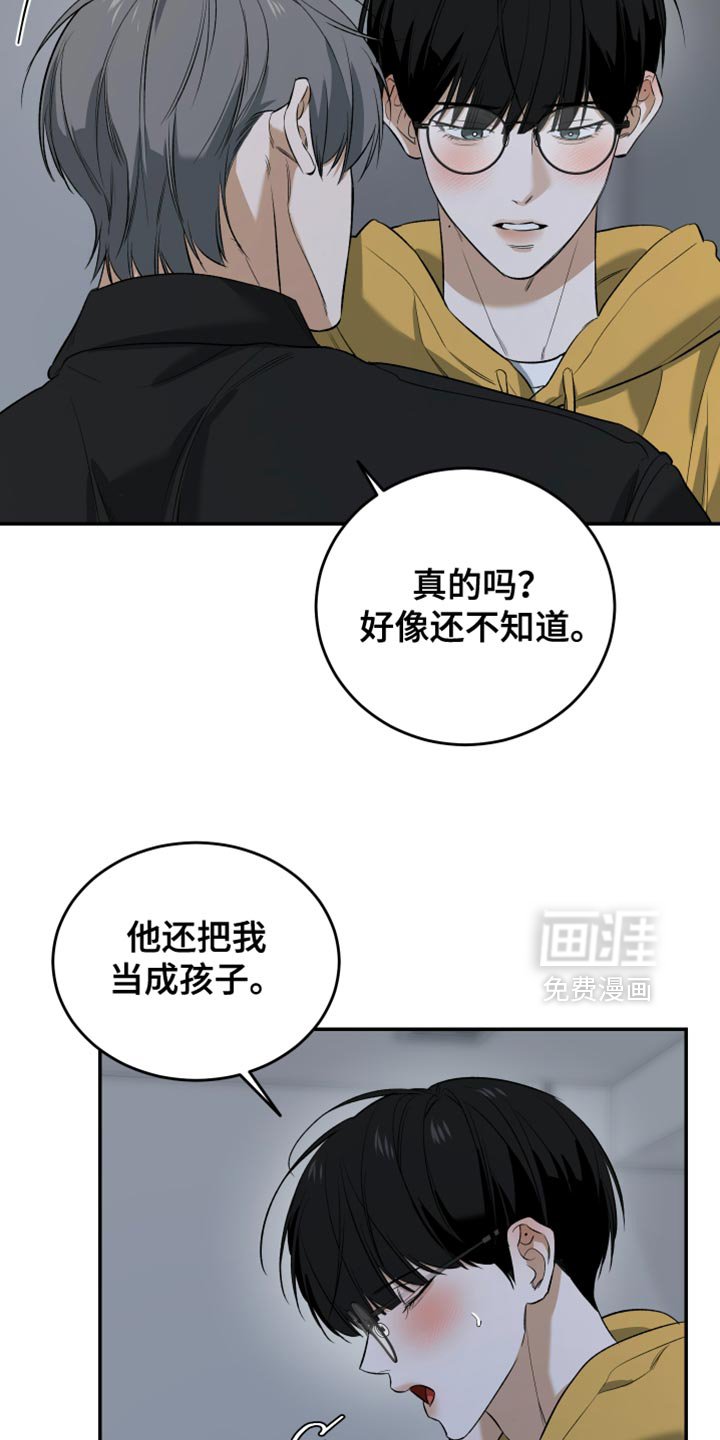 第58章：像我一样紧张