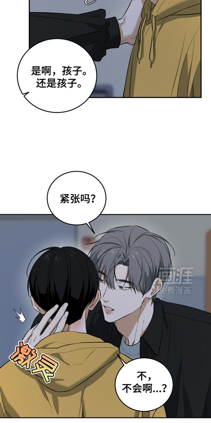 第58章：像我一样紧张