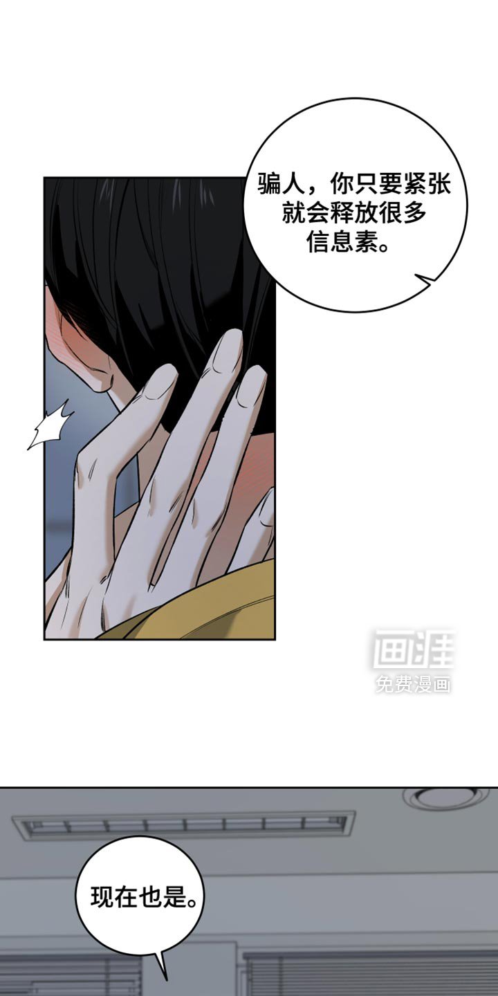第58章：像我一样紧张