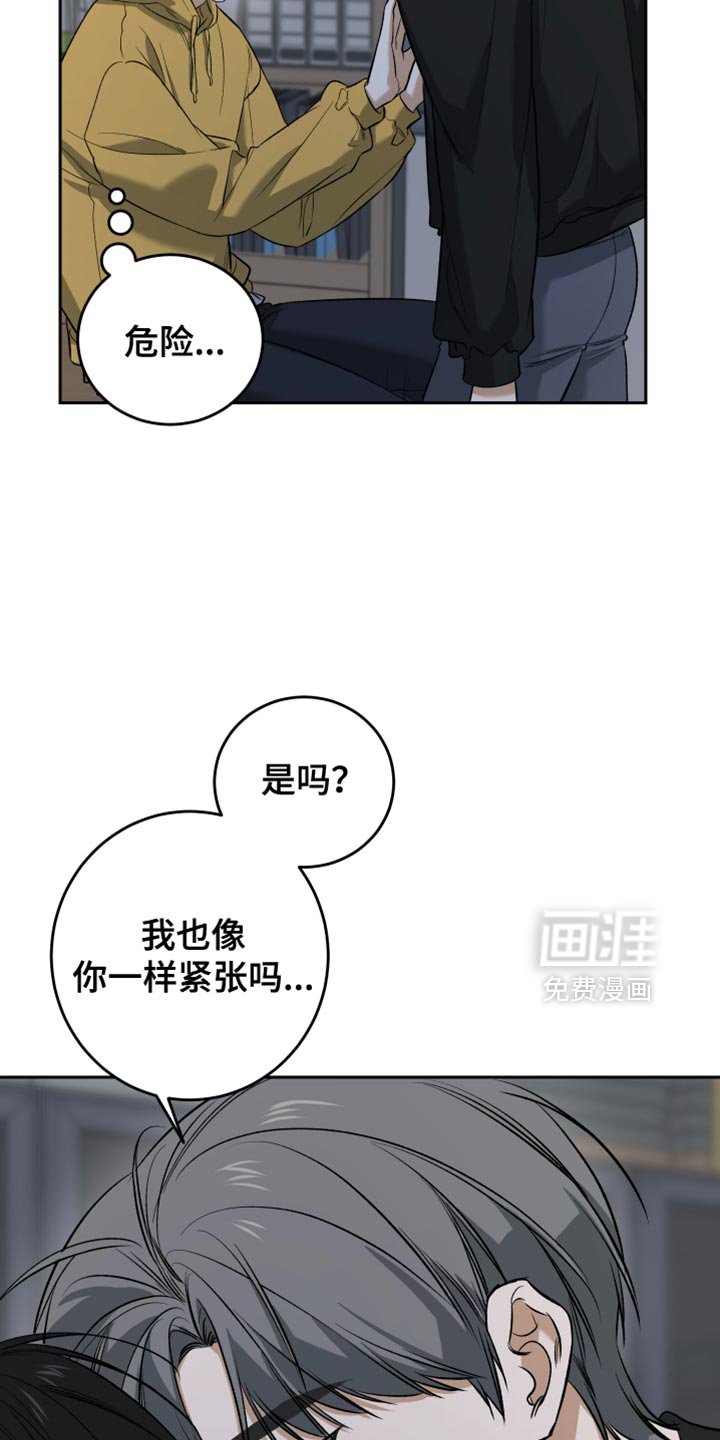 第58章：像我一样紧张