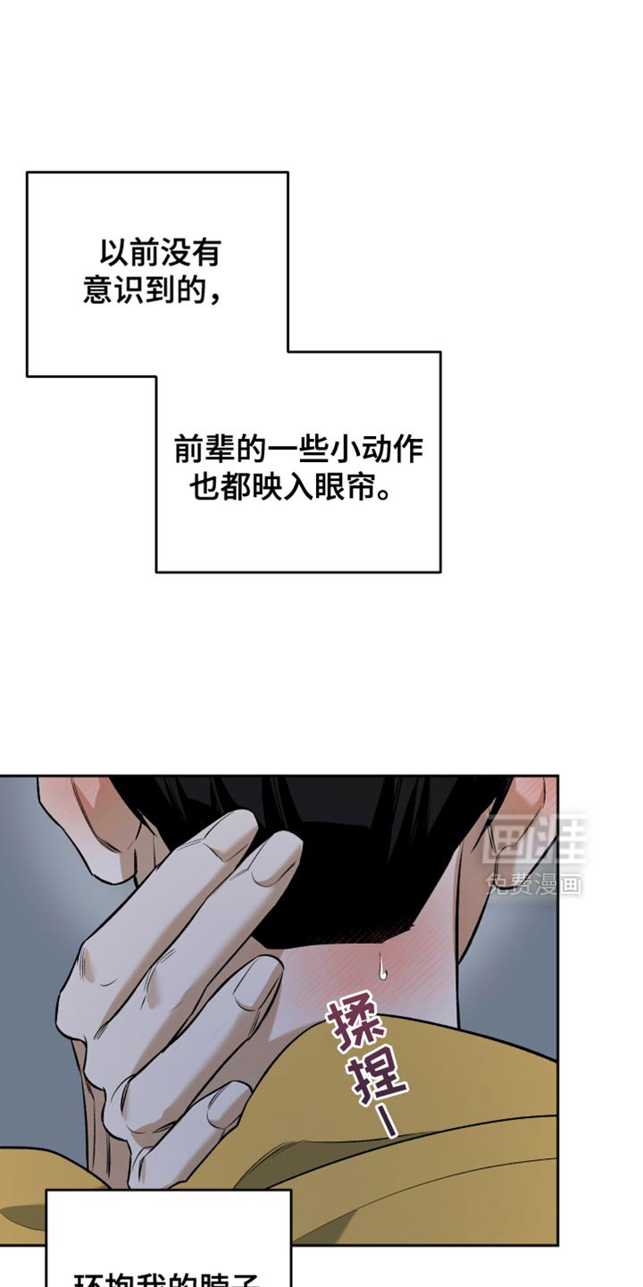 第59章：住手（第一季完结）