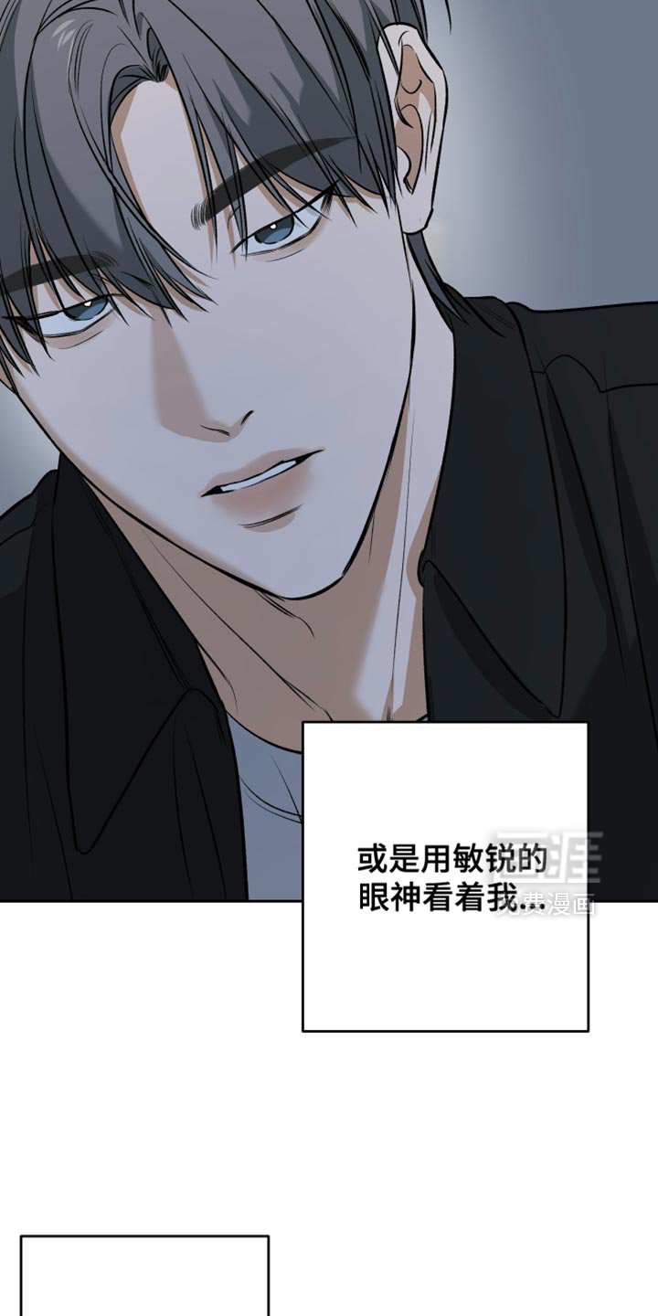 第59章：住手（第一季完结）