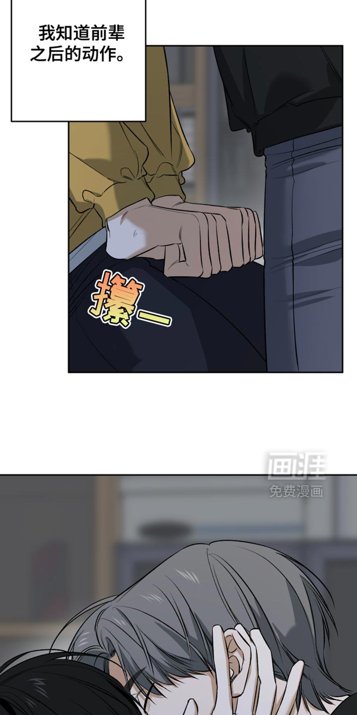 第59章：住手（第一季完结）