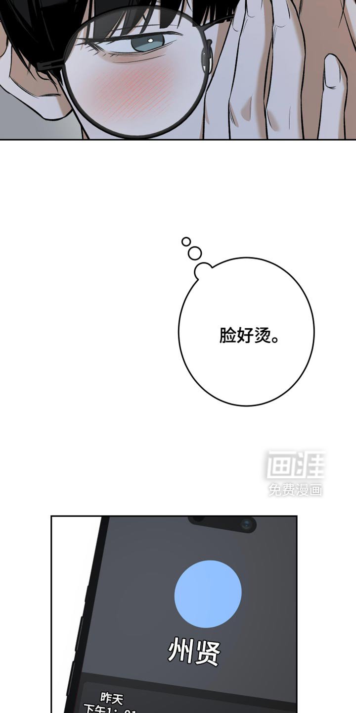 第59章：住手（第一季完结）