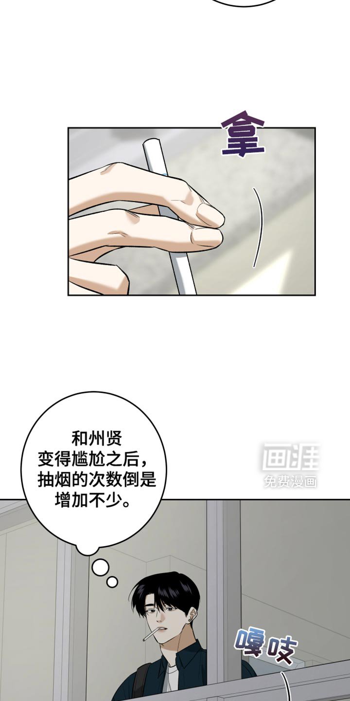 第59章：住手（第一季完结）
