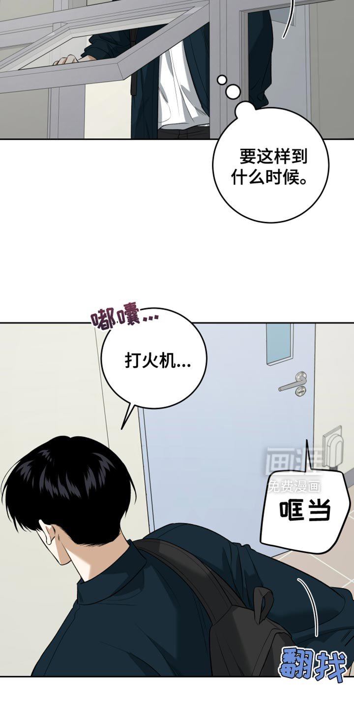 第59章：住手（第一季完结）