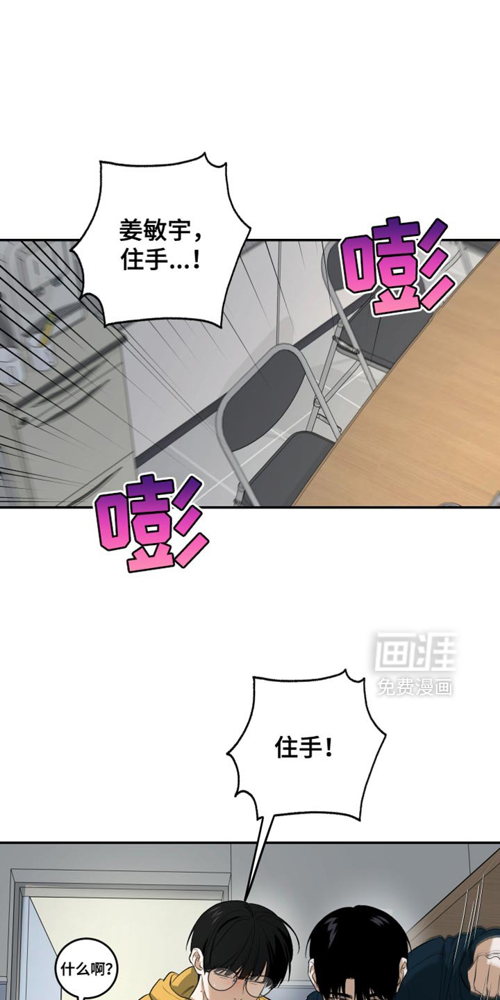 第59章：住手（第一季完结）