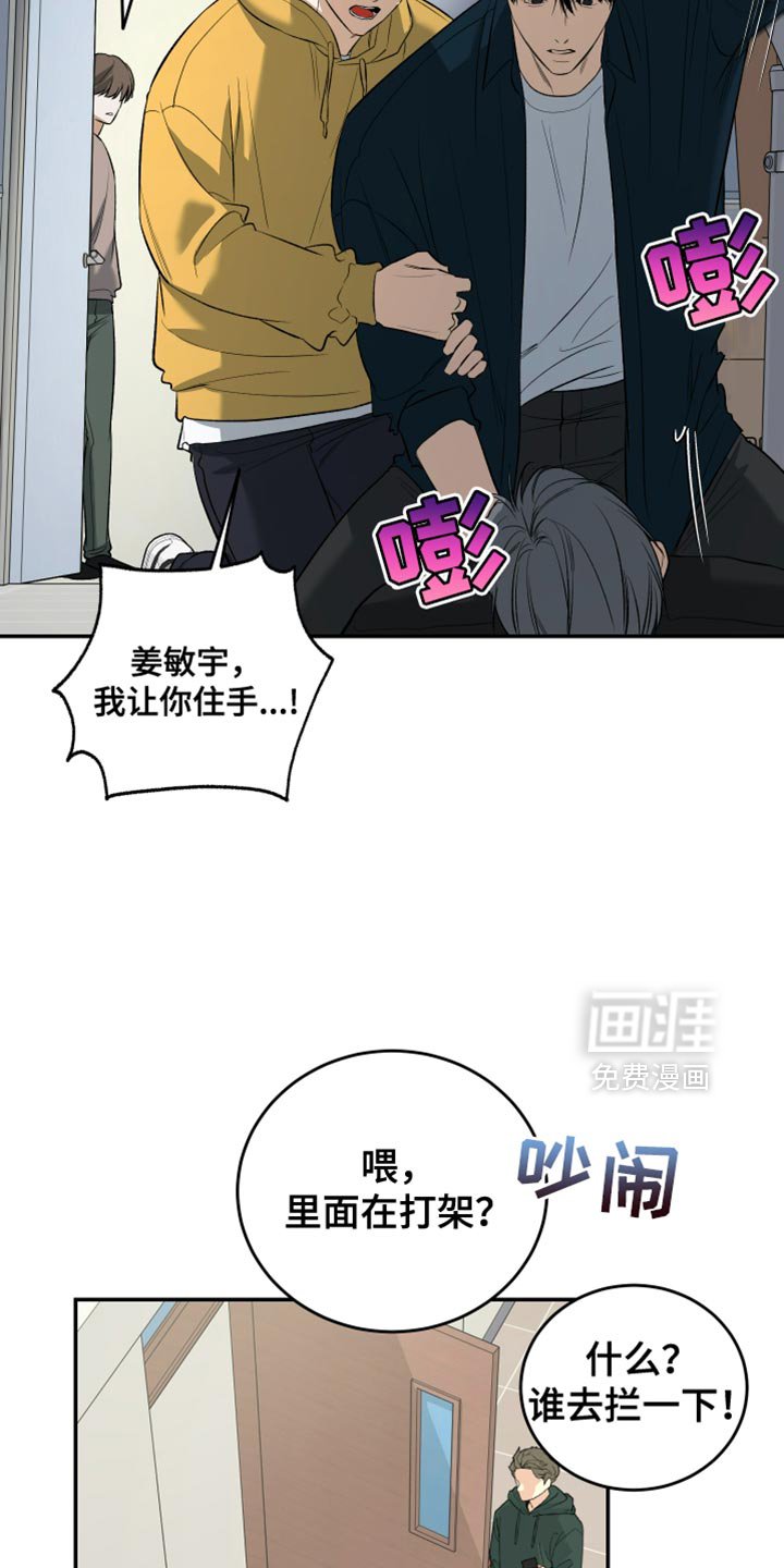 第59章：住手（第一季完结）