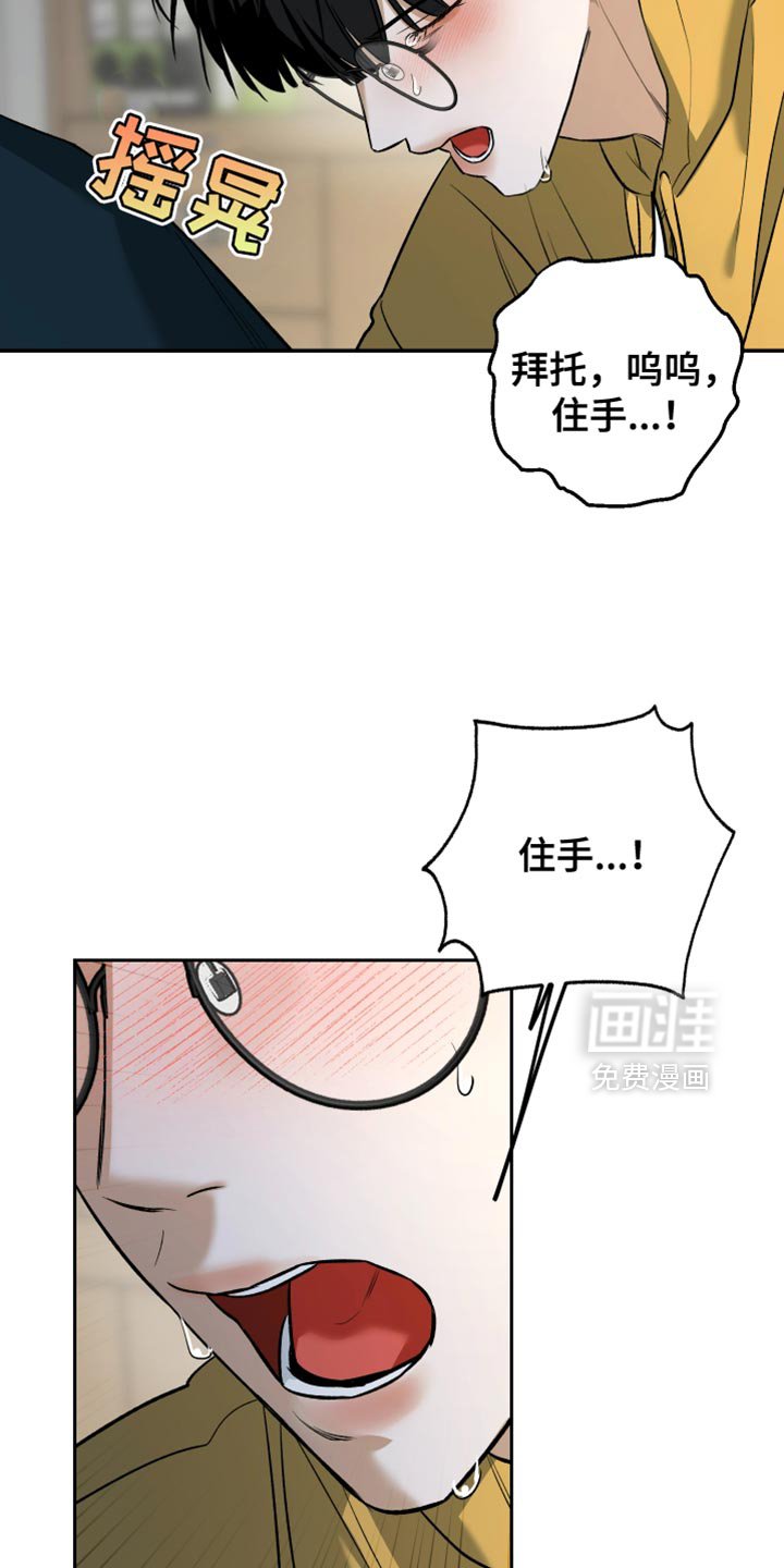 第59章：住手（第一季完结）