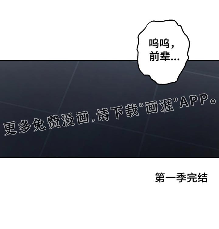 第59章：住手（第一季完结）