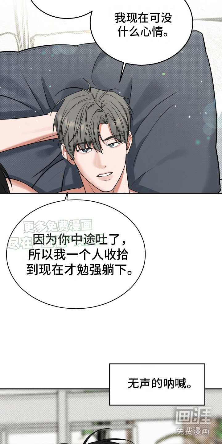 第6章：哭泣