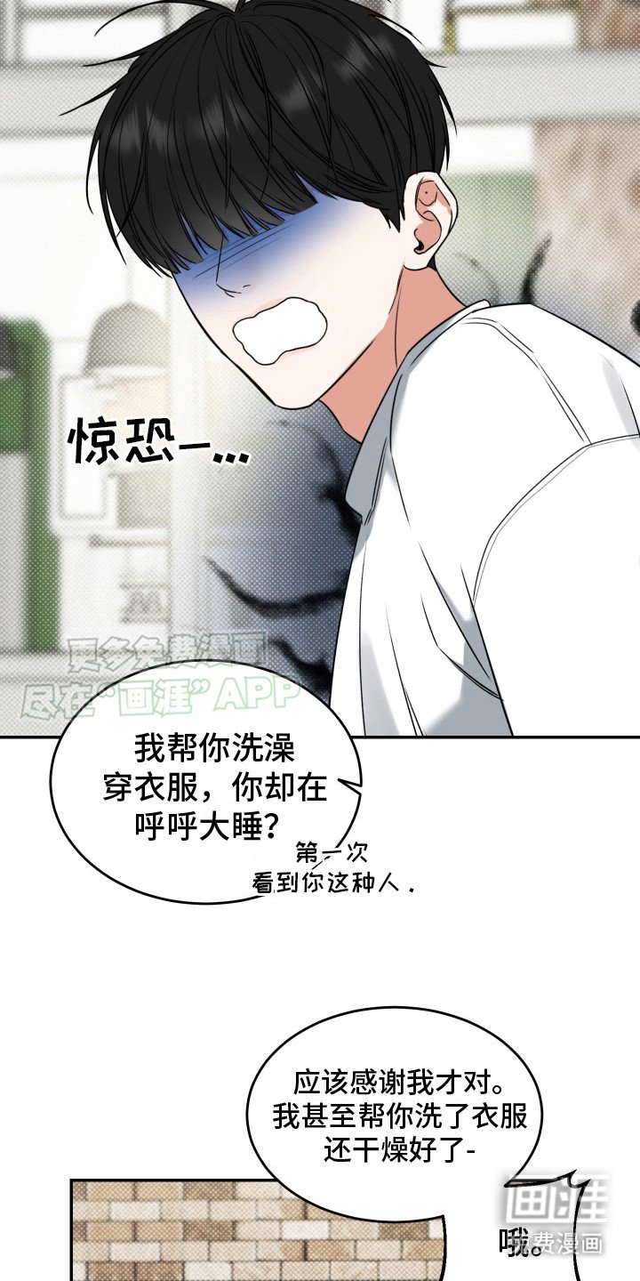 第6章：哭泣