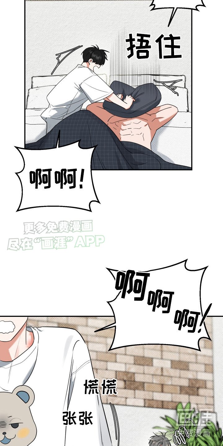 第6章：哭泣