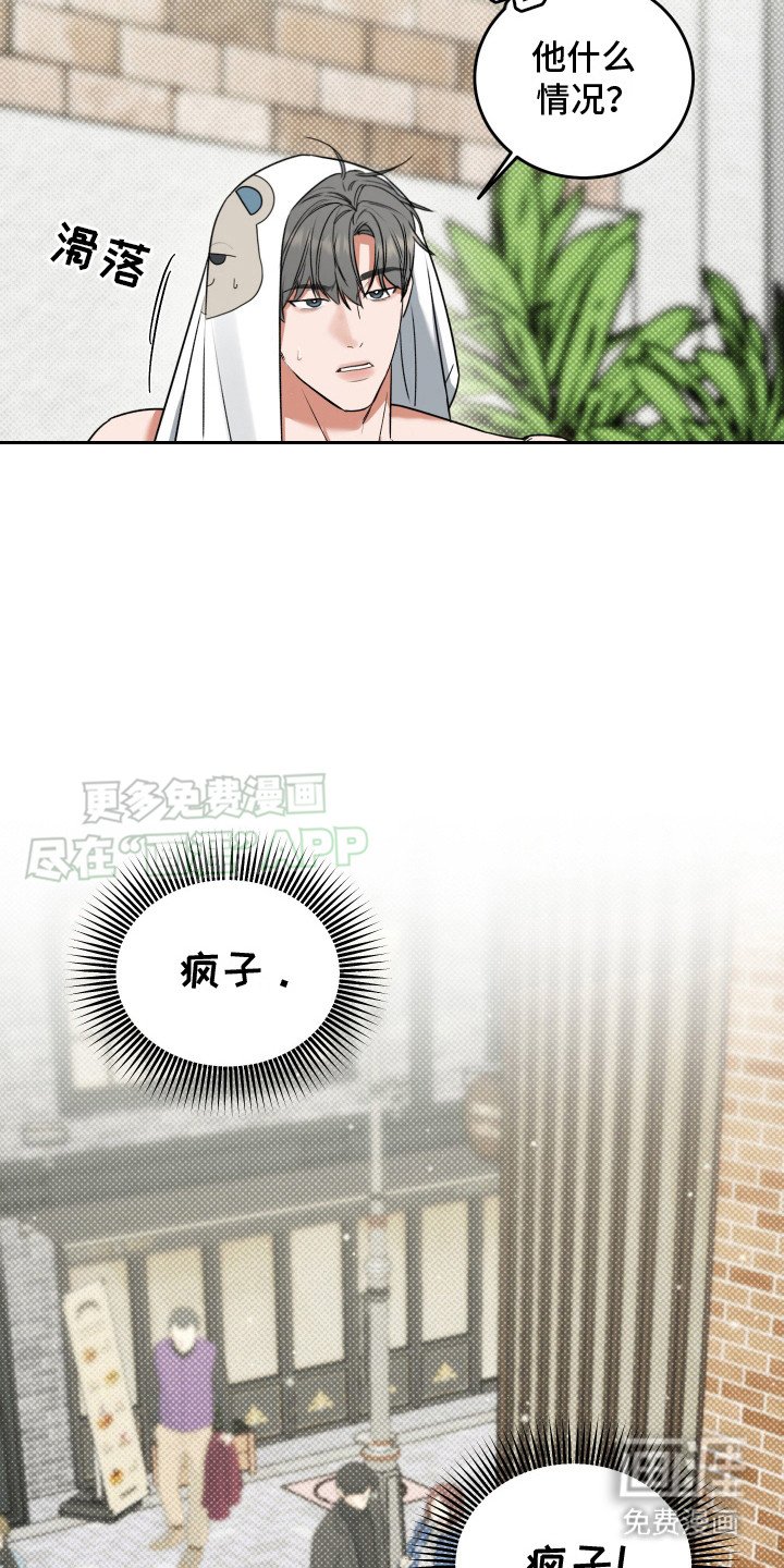 第6章：哭泣
