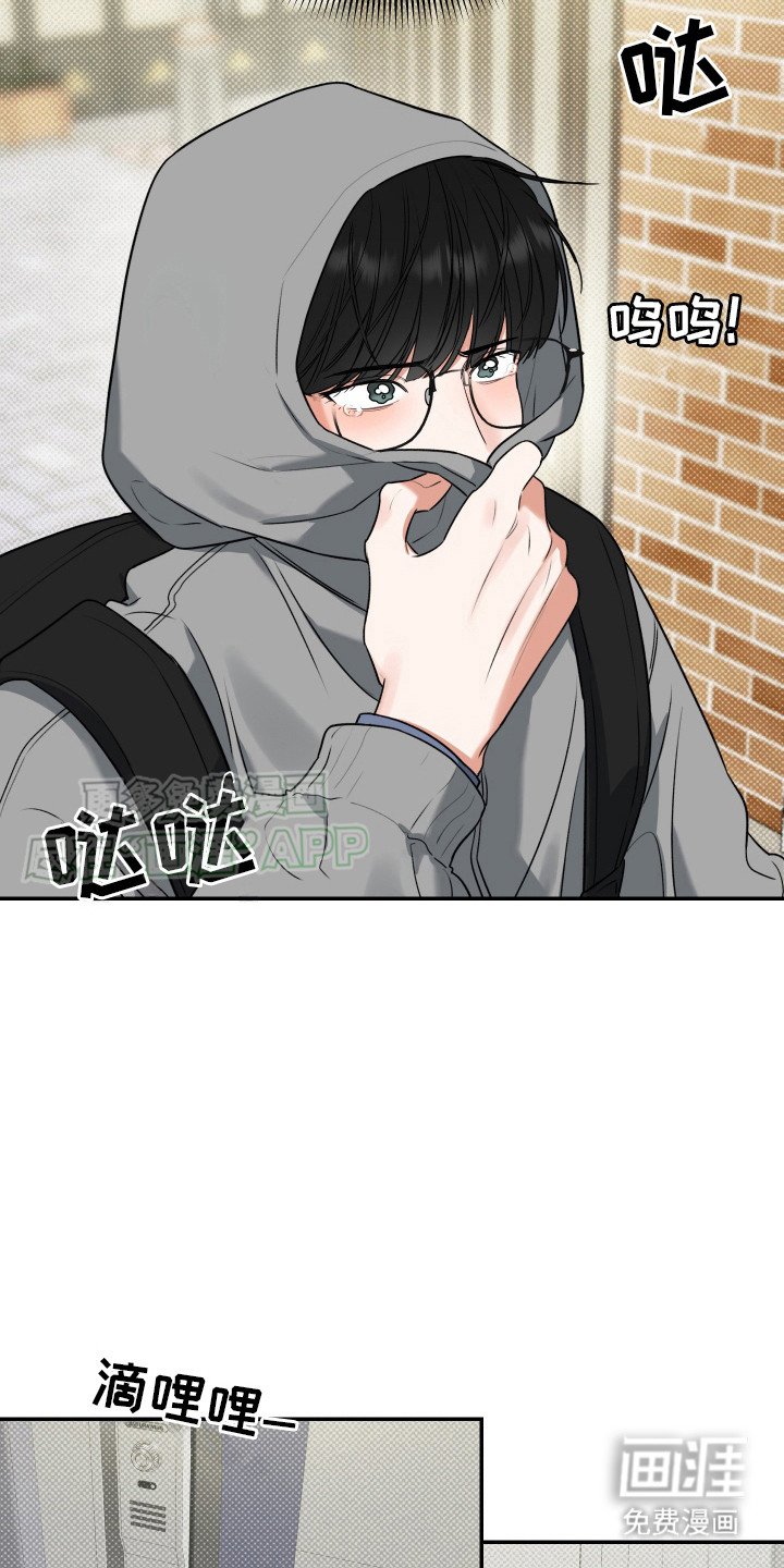第6章：哭泣