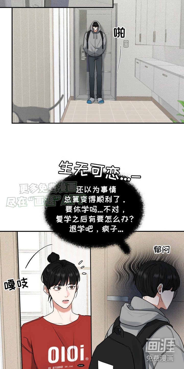 第6章：哭泣