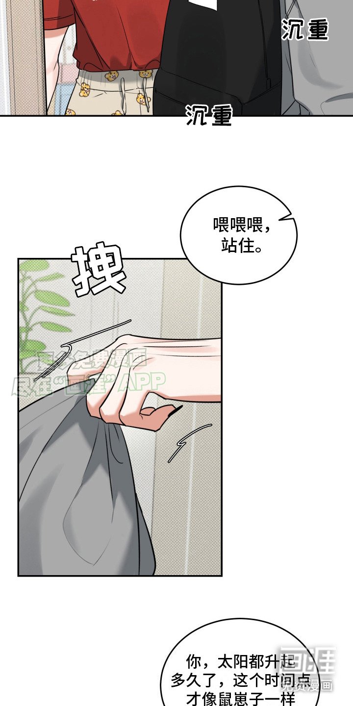 第6章：哭泣