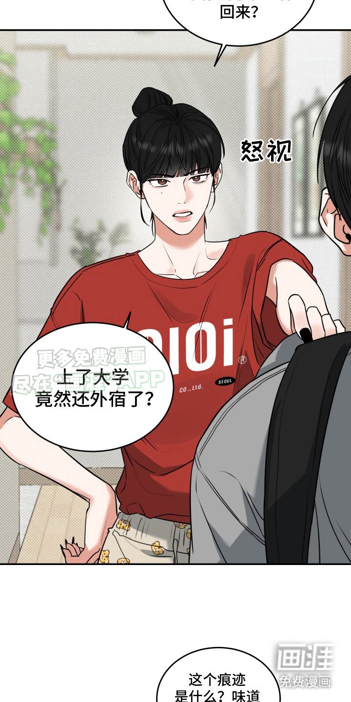 第6章：哭泣