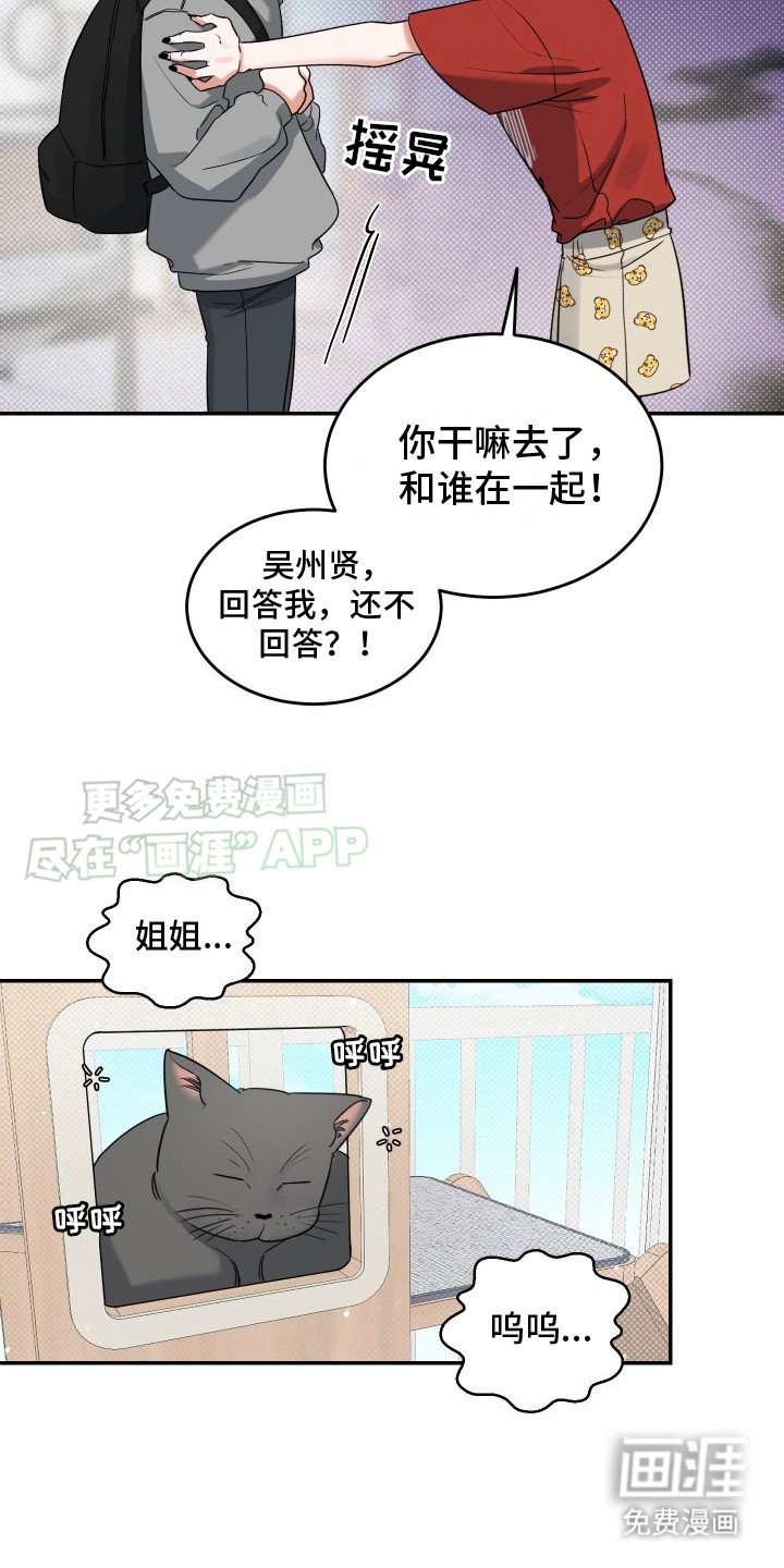 第6章：哭泣