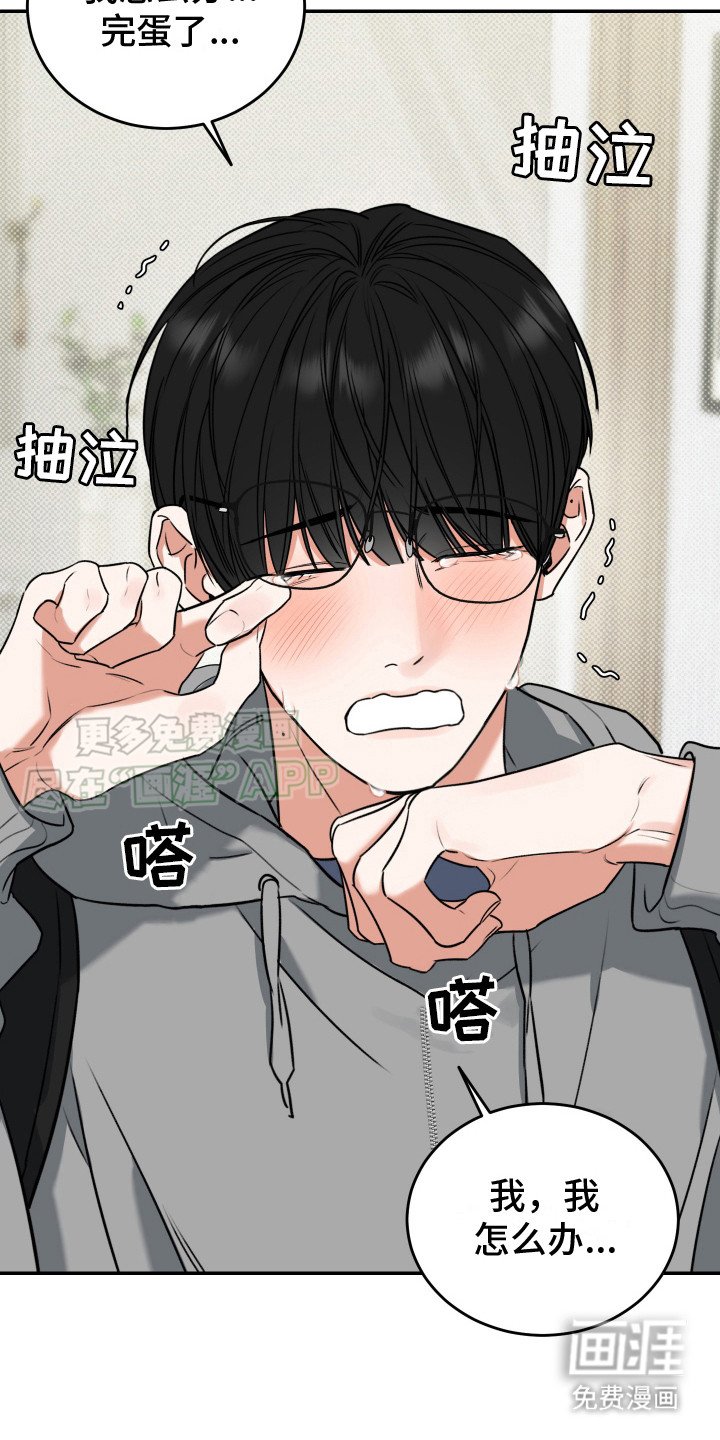 第6章：哭泣