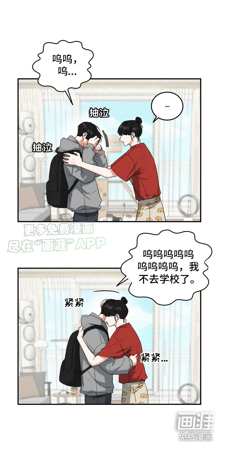 第6章：哭泣