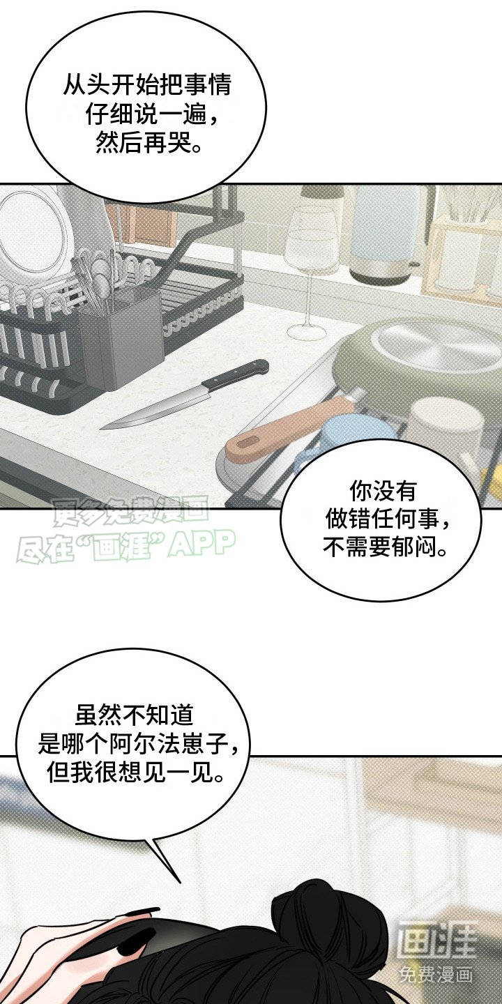 第6章：哭泣