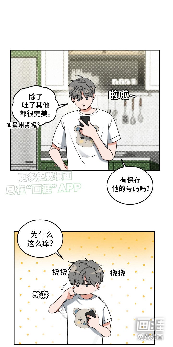第6章：哭泣